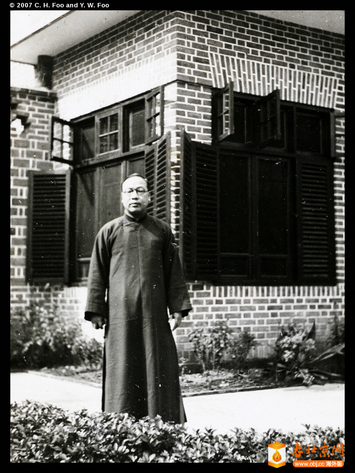 Fu Bingchang in Chungking, 1938.png
