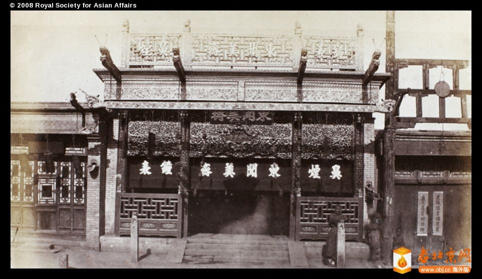 bo01-075_jpg Snuff shop and clockmakers, Peking, c.1870.jpg