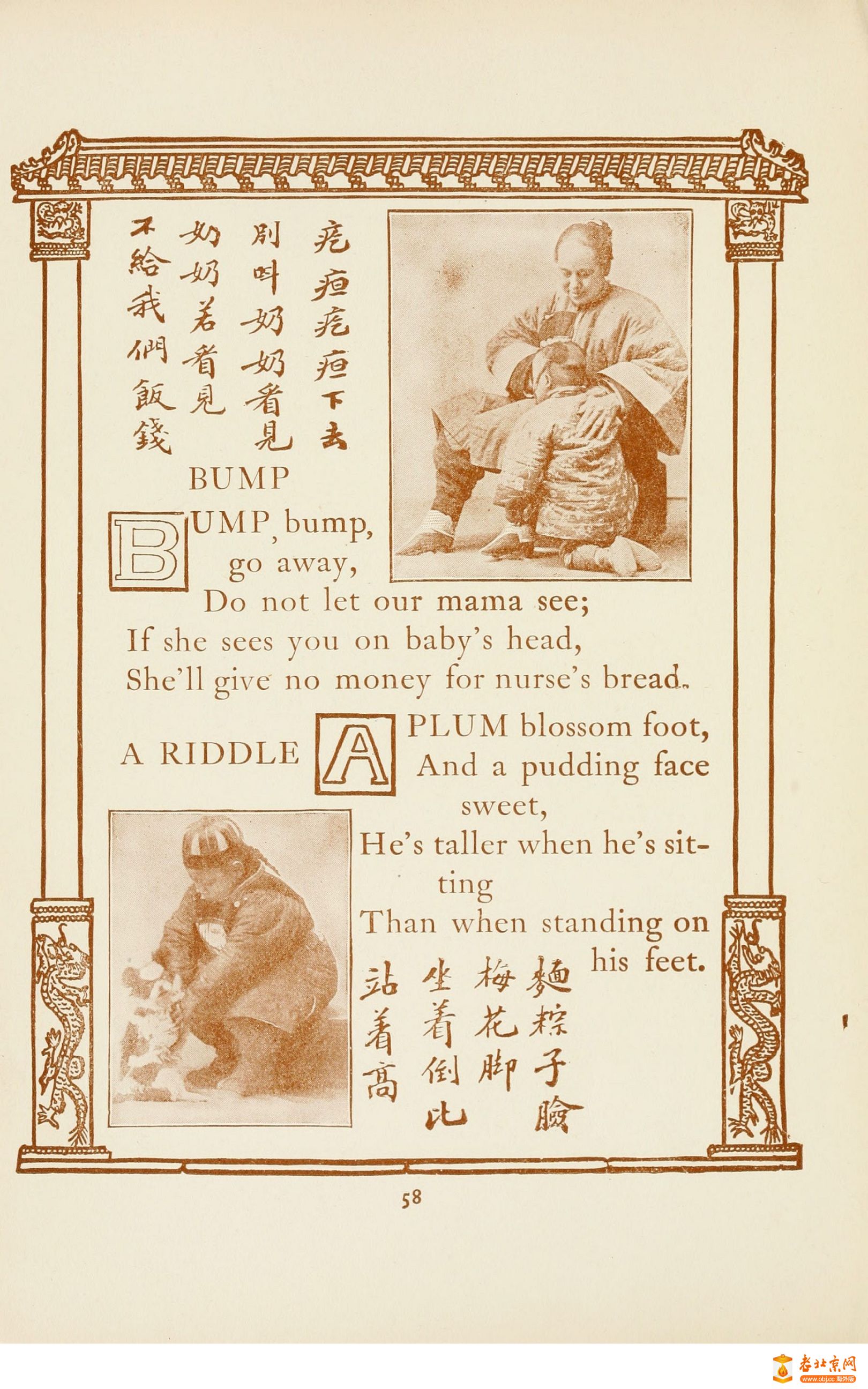Ӹͼ.Chinese Mother Goose rhymes.By Isaac Taylor Headland.26꿯.1900.jpg
