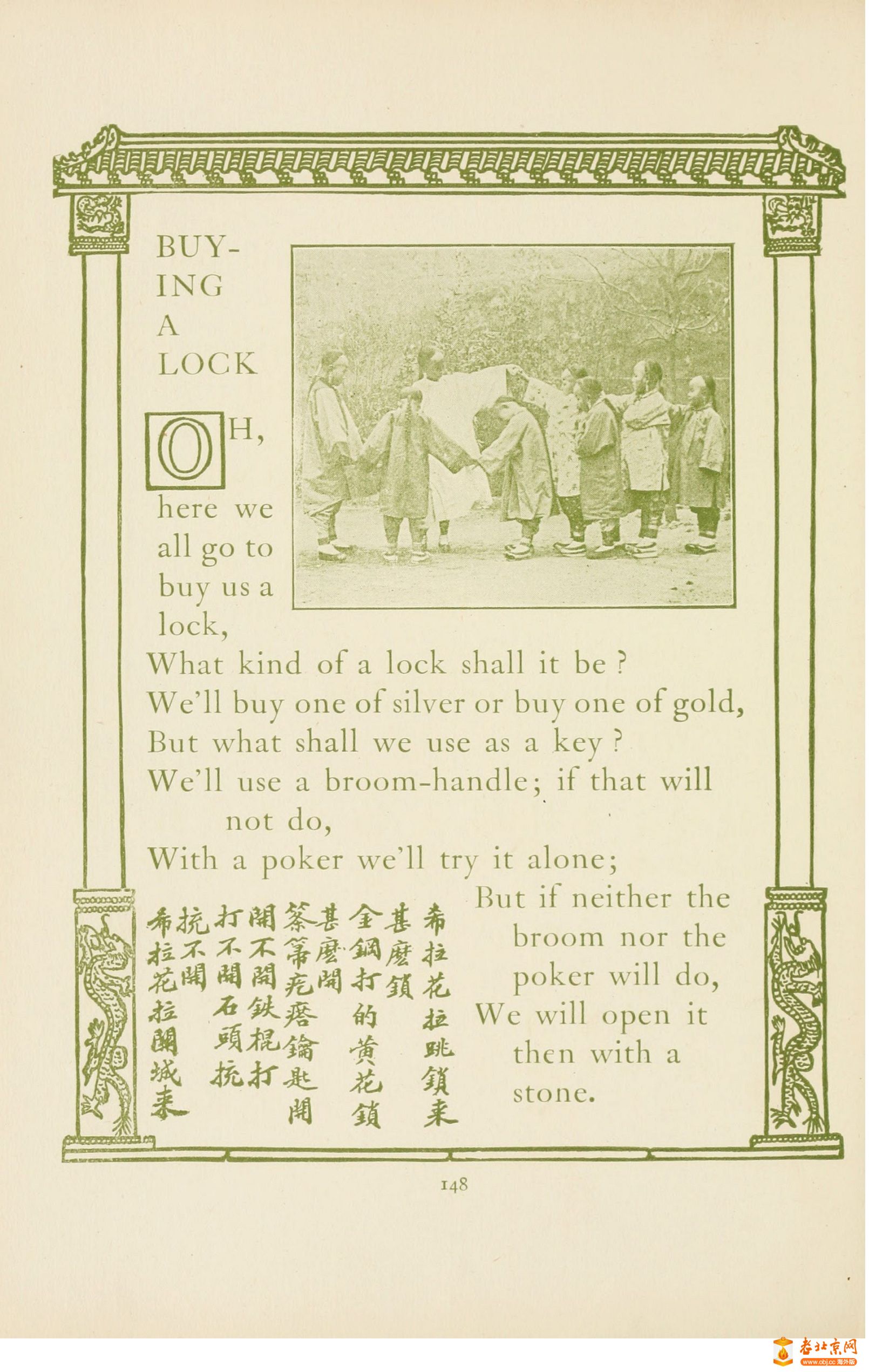 Ӹͼ.Chinese Mother Goose rhymes.By Isaac Taylor Headland.26꿯.1900.jpg