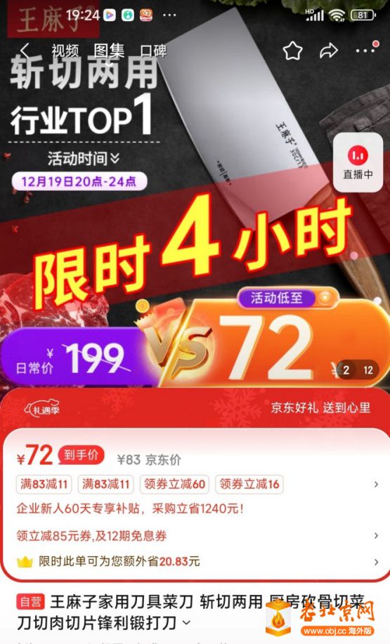 Screenshot_2023-12-19-19-24-22-033_com.jingdong.app.mall.jpg