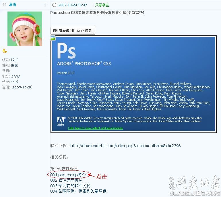 ѧPhotoshop cs3Ƶ̳
