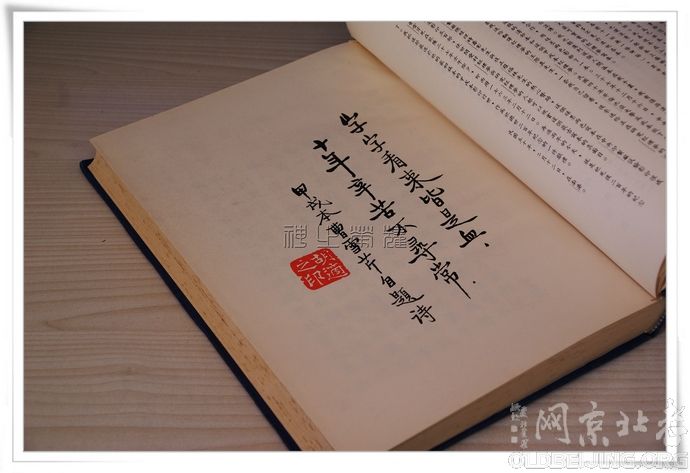 我所拥有的《石头记》影印本-藏记-服务器里的北京- 老北京网- BY Old