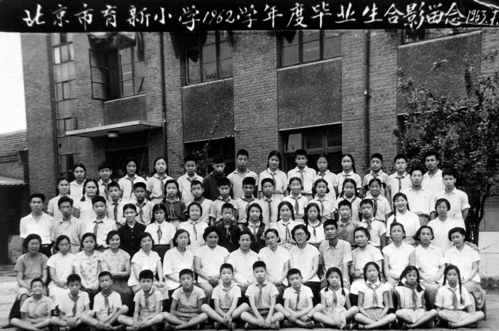 [原创]有60年代北京育新小学的老师同学吗？(原楼主: qqqppp)（三）