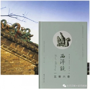 五脊六兽：170余张屋顶上的中国名片
