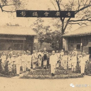 大三条小学，北京最早的现代小学之一