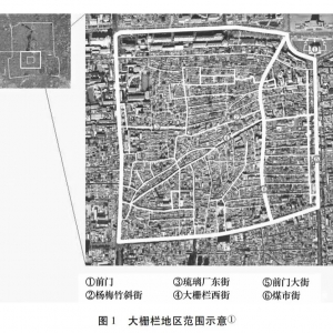 基于历史地名视角的北京大栅栏地区空间结构演变研究