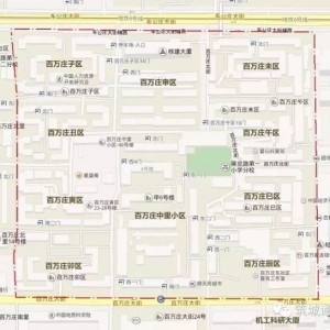 北京百万庄住宅区 | 北京最早的住宅区之两难困境