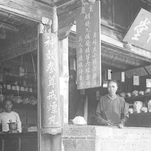 京城四大老药铺，各有哪些绝活儿？