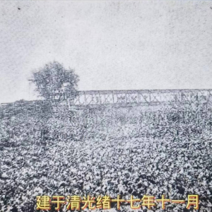 涞水县拒马河铁桥与北京小清河钢桥的历史关系