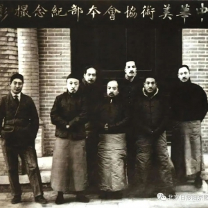 北平艺专，中国第一所美院的校园和课堂