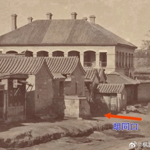1900年北京东交民巷英国公使馆内六十五天被围期间的临时墓地在哪里？