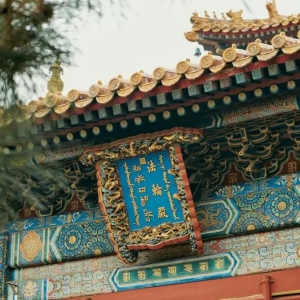 寺院建筑：北京千年文化发展的钥匙