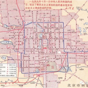 1967和1969年北京地图